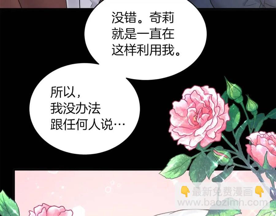 第57话 露出真面目115
