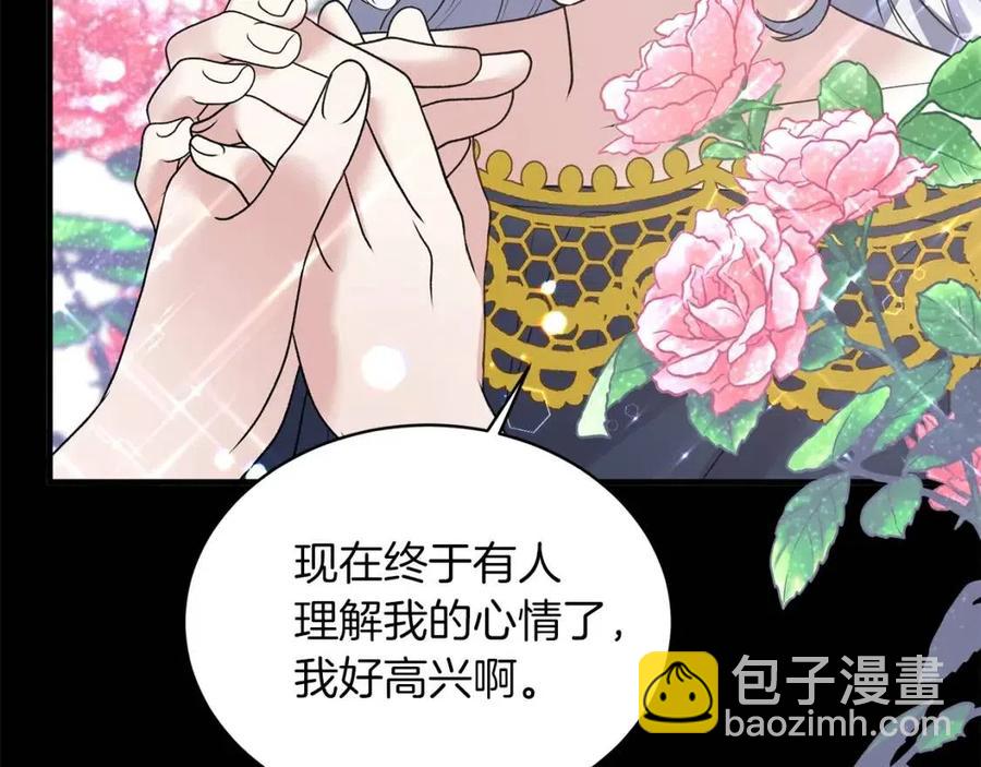 第57话 露出真面目117