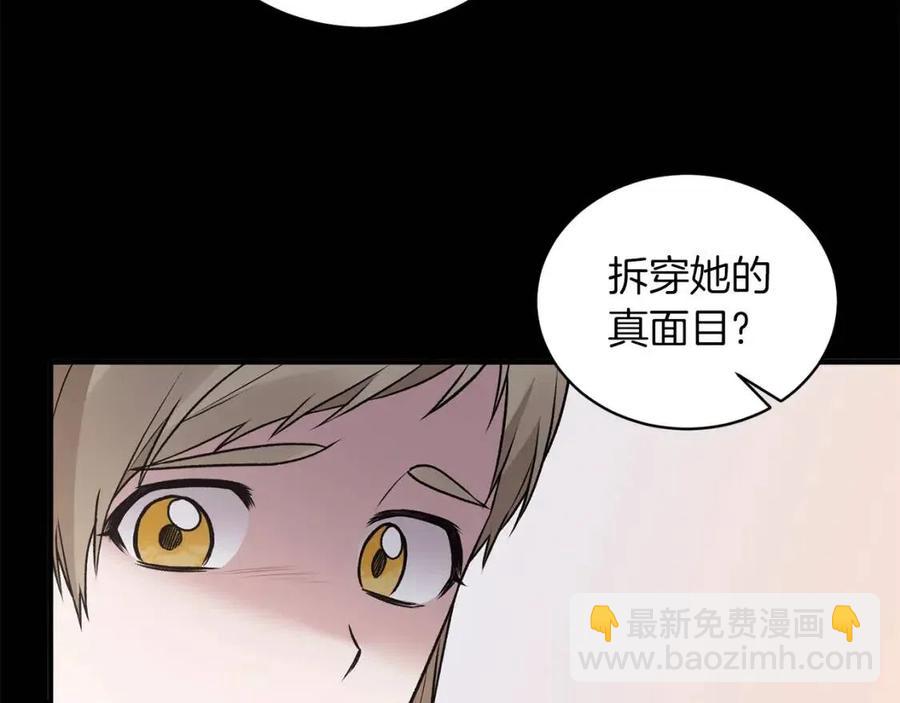第57话 露出真面目122
