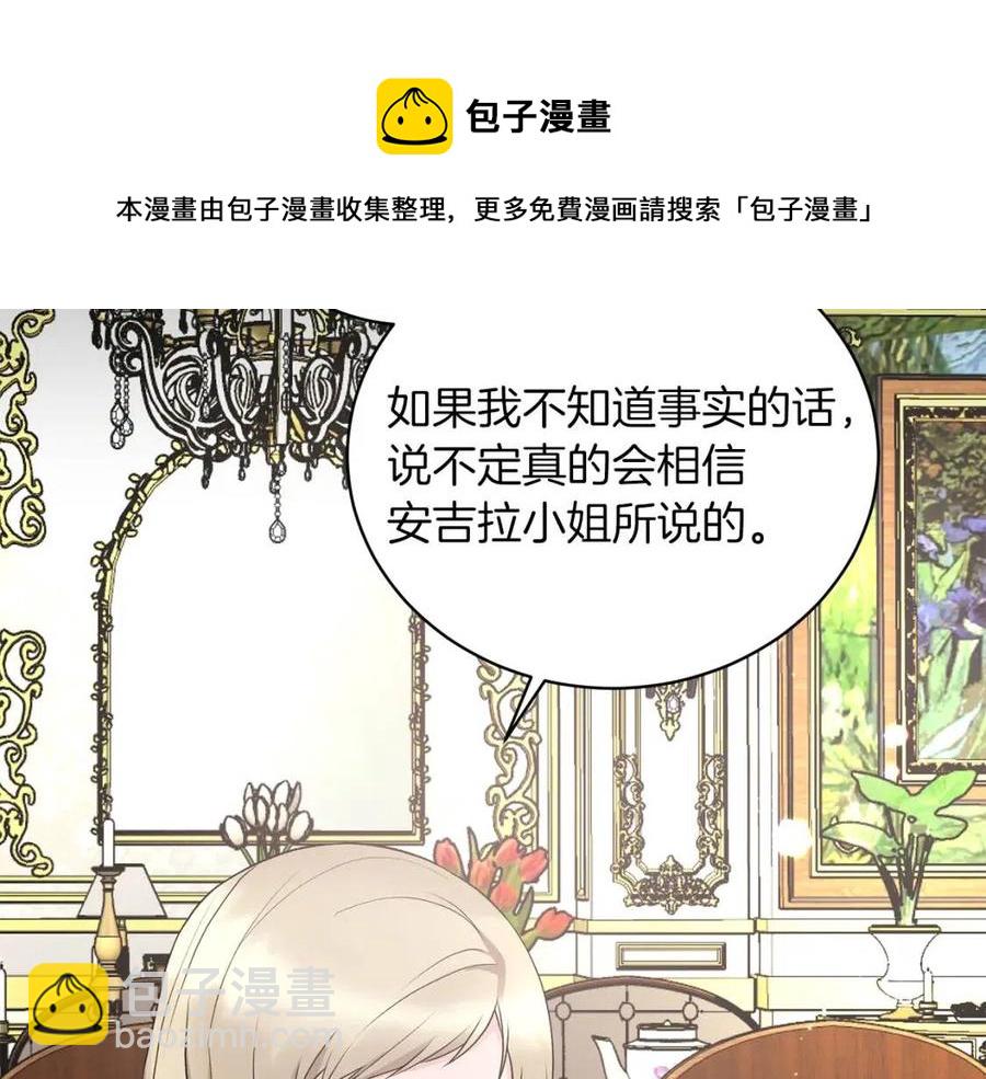 第57话 露出真面目128