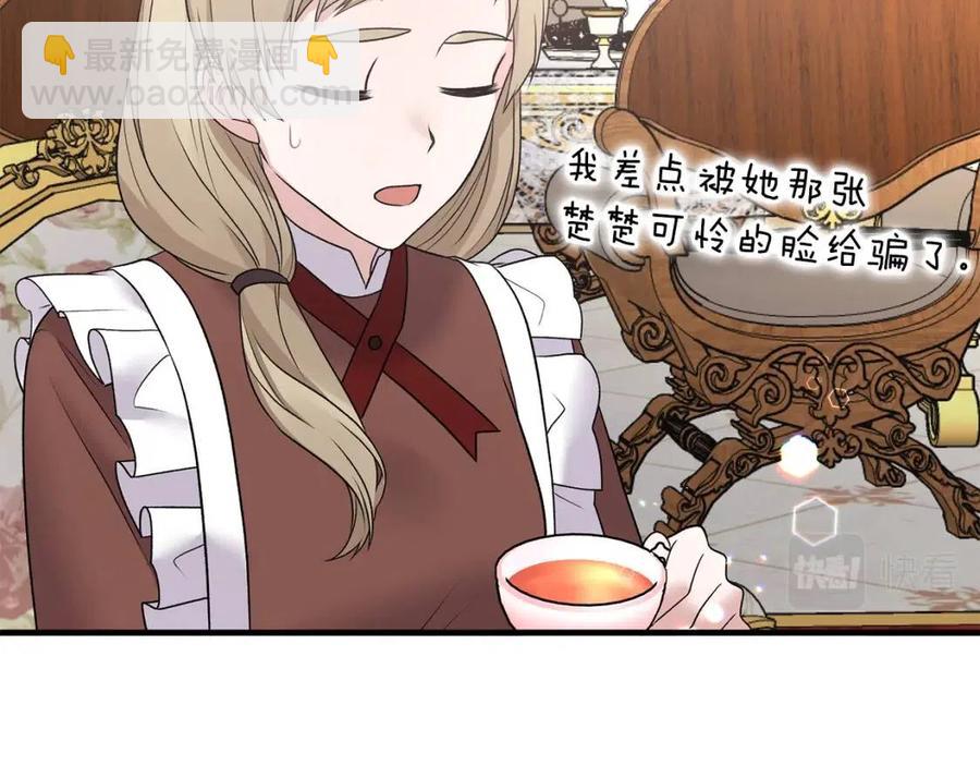 第57话 露出真面目129