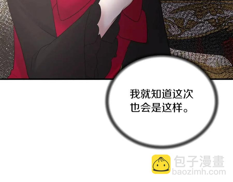 第57话 露出真面目139