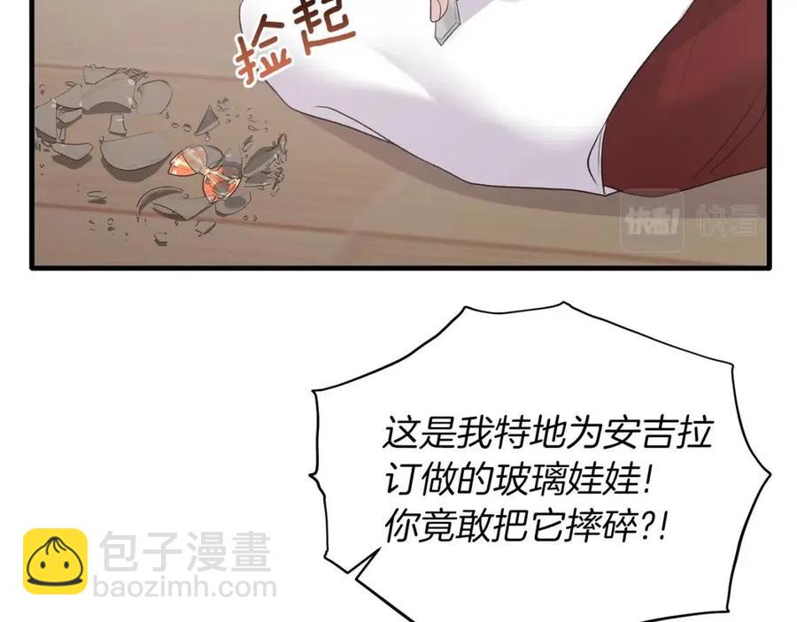 第57话 露出真面目14