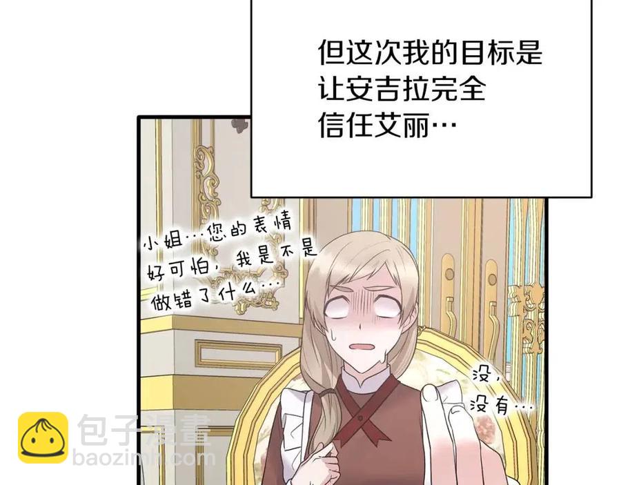 第57话 露出真面目142