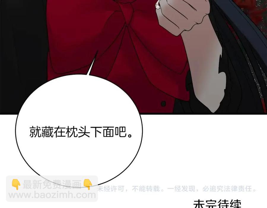 第57话 露出真面目149