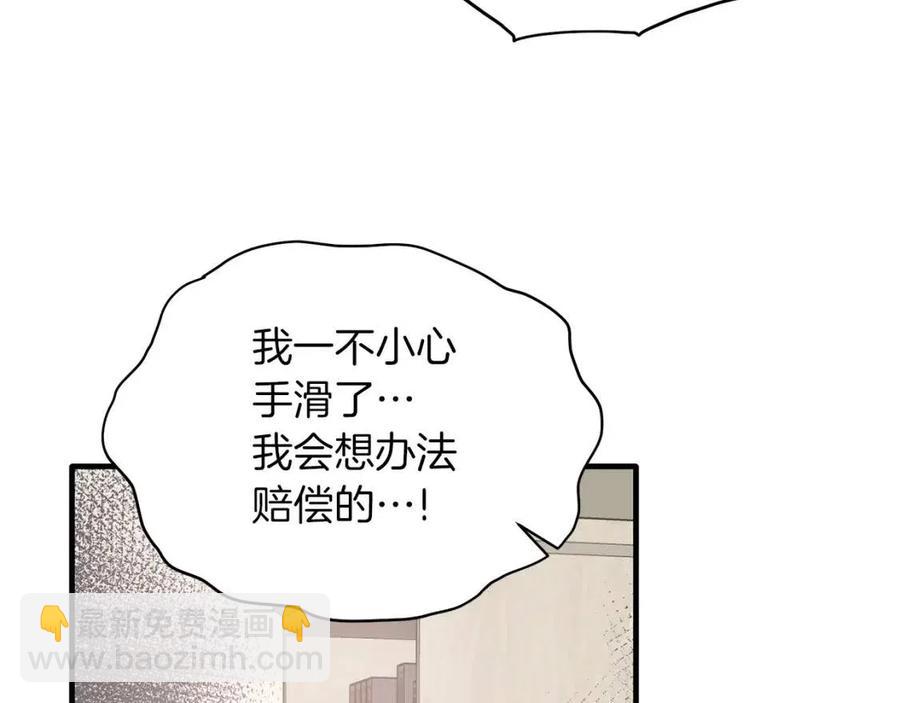 第57话 露出真面目15