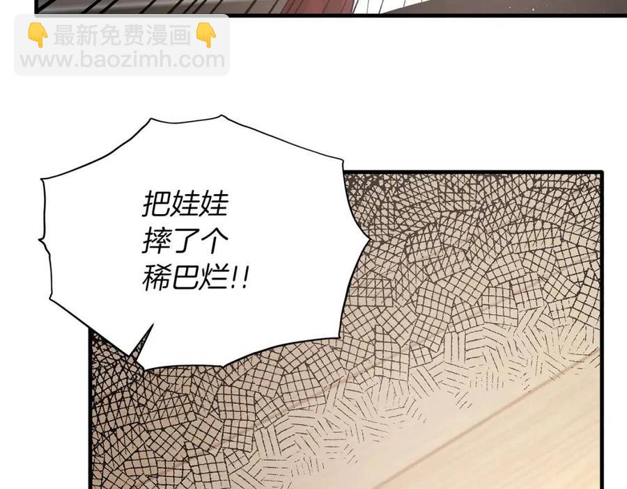 第57话 露出真面目33