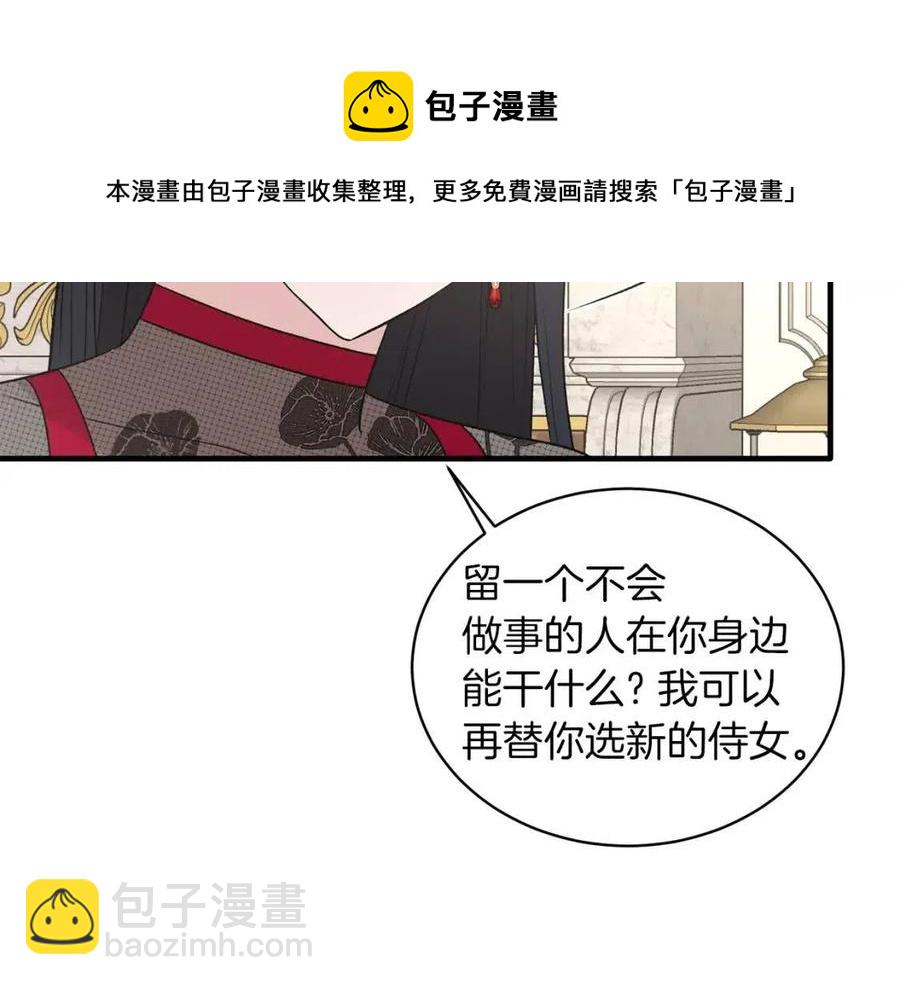 第57话 露出真面目44