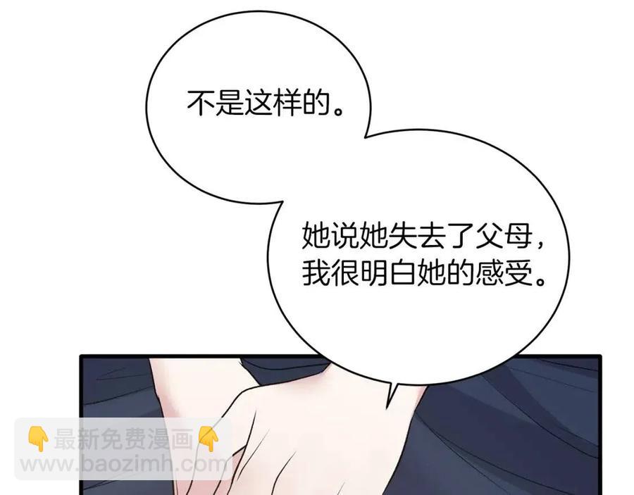 第57话 露出真面目45