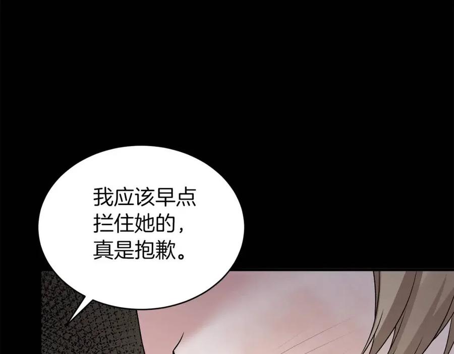 第57话 露出真面目74