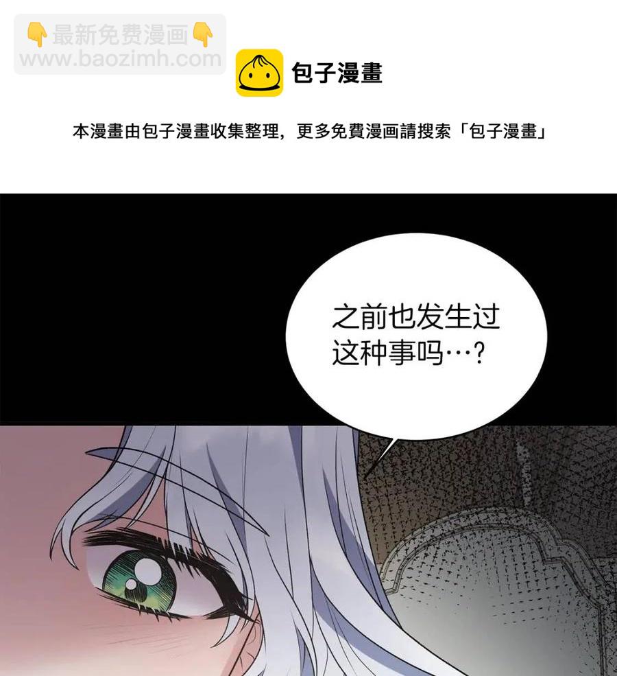 第57话 露出真面目76