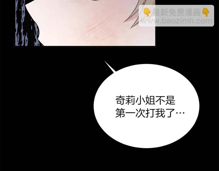 第57话 露出真面目79