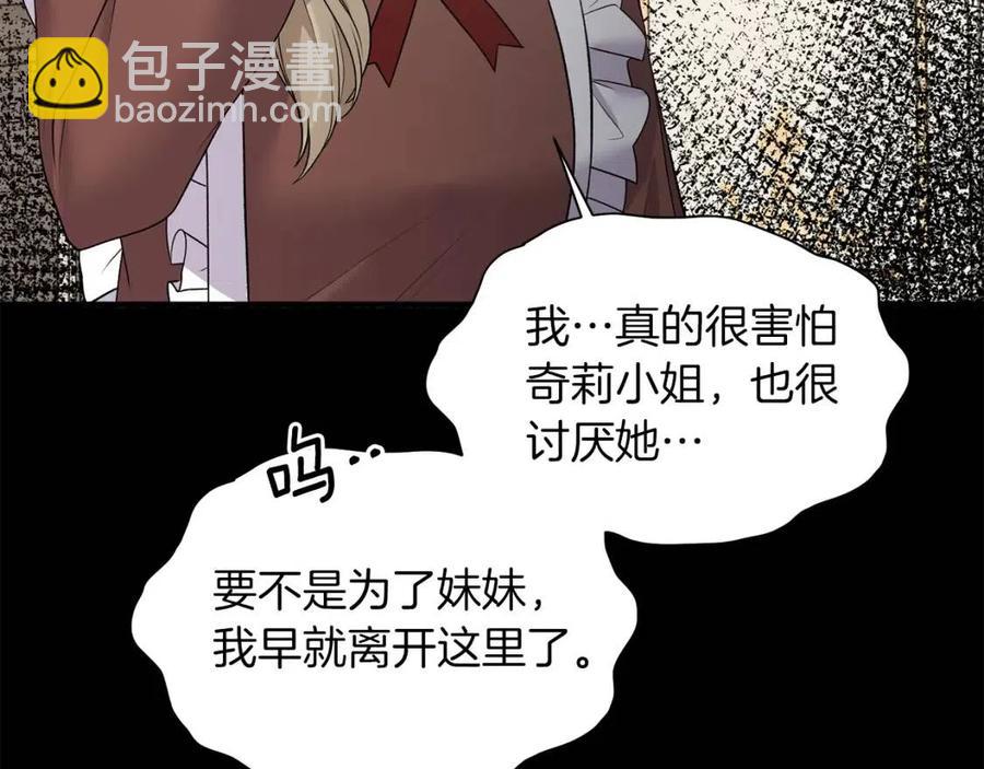 第57话 露出真面目83