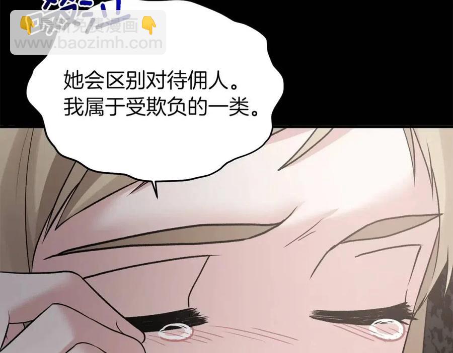 第57话 露出真面目86