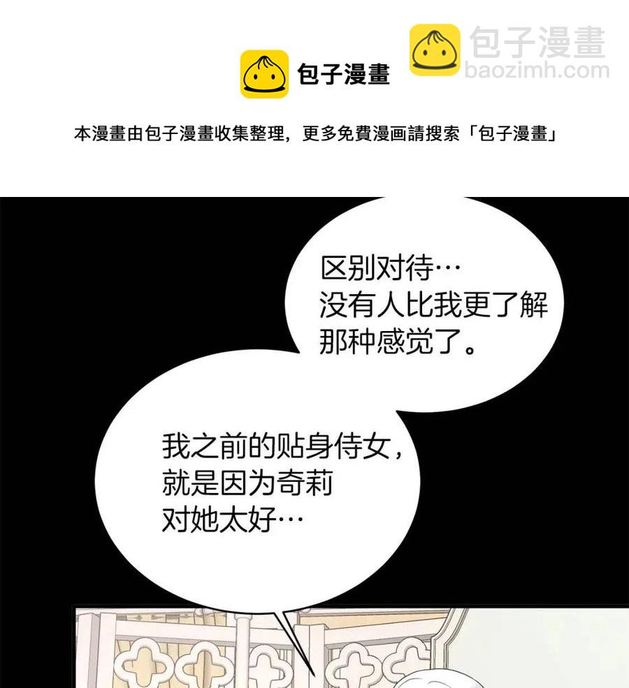 第57话 露出真面目88