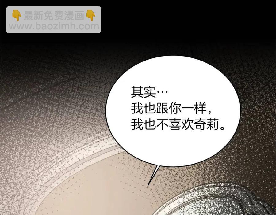 第57话 露出真面目94