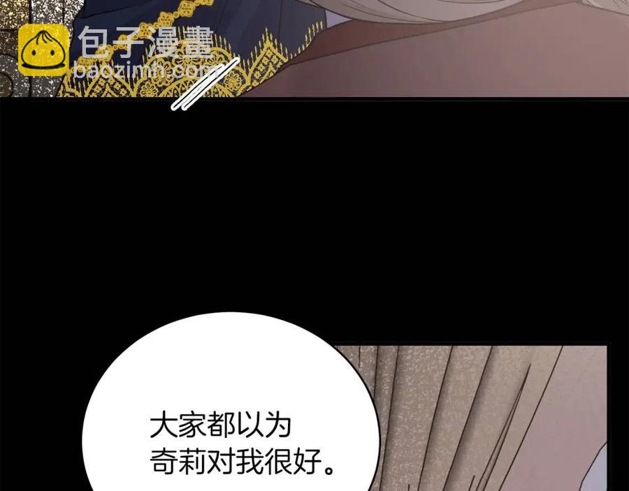 第57话 露出真面目97