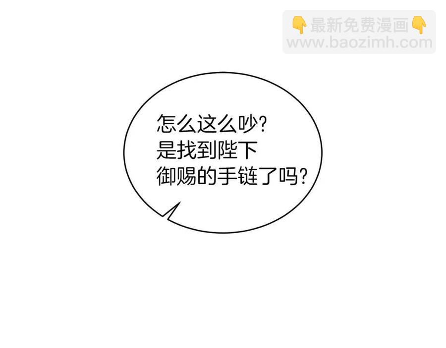 第58话 手链的丢失109