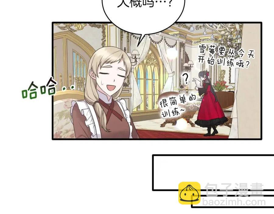 第58话 手链的丢失11