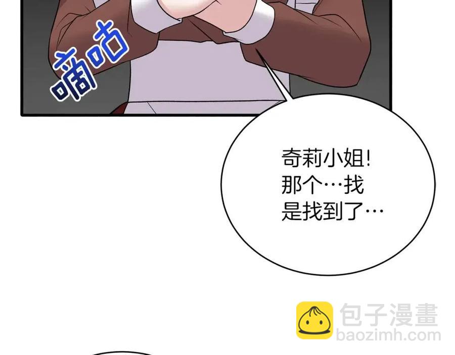 第58话 手链的丢失111