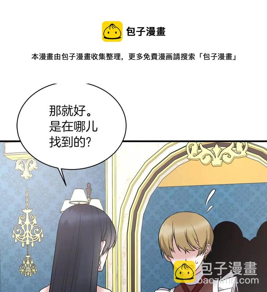 第58话 手链的丢失112