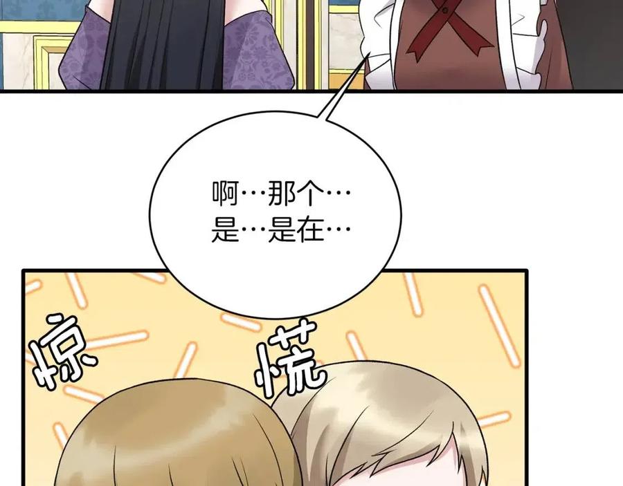 第58话 手链的丢失113