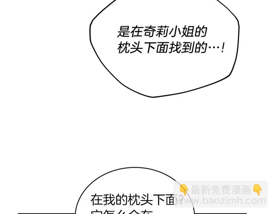 第58话 手链的丢失115