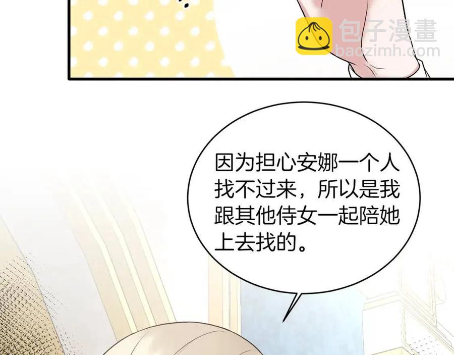 第58话 手链的丢失118