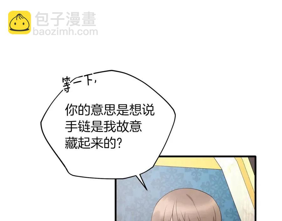 第58话 手链的丢失122
