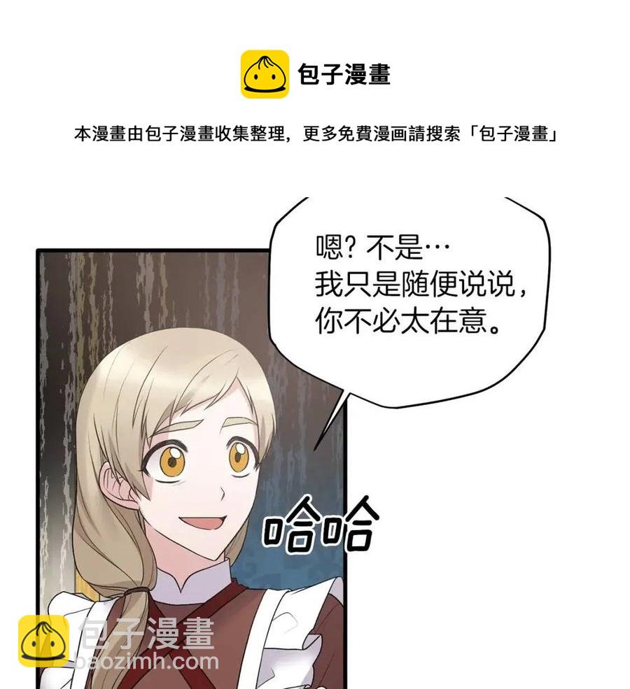 第58话 手链的丢失124