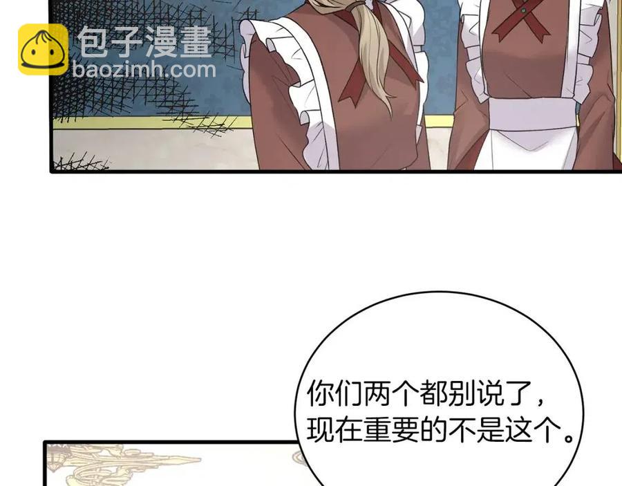 第58话 手链的丢失127