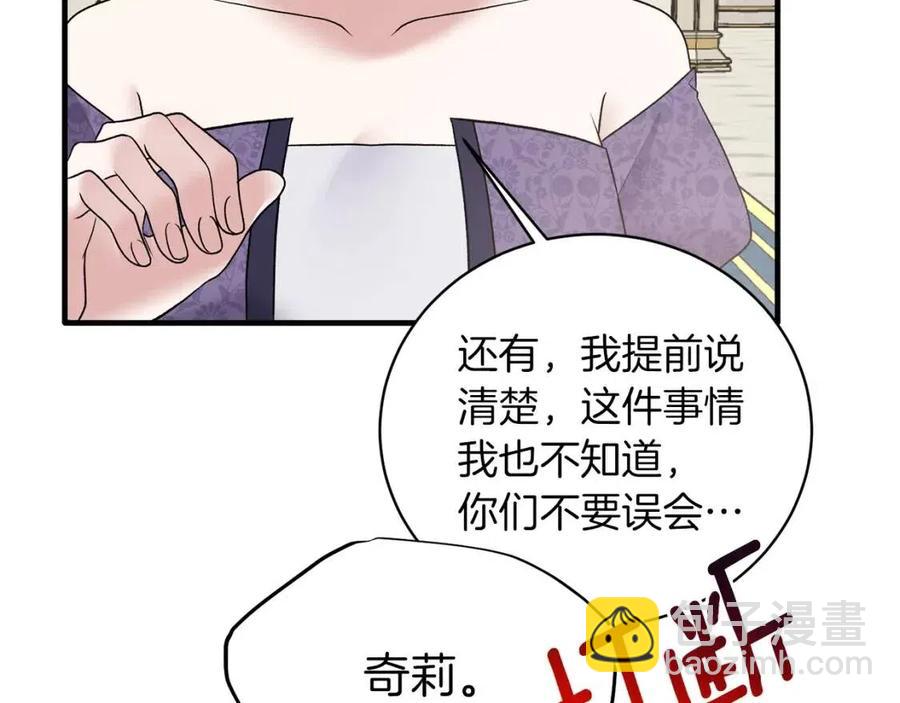 第58话 手链的丢失129