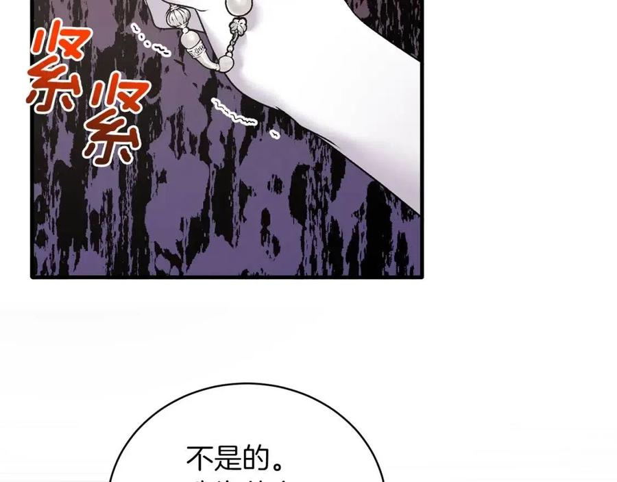 第58话 手链的丢失133