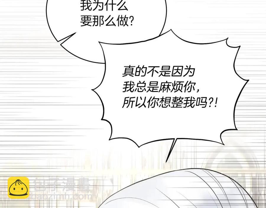 第58话 手链的丢失134