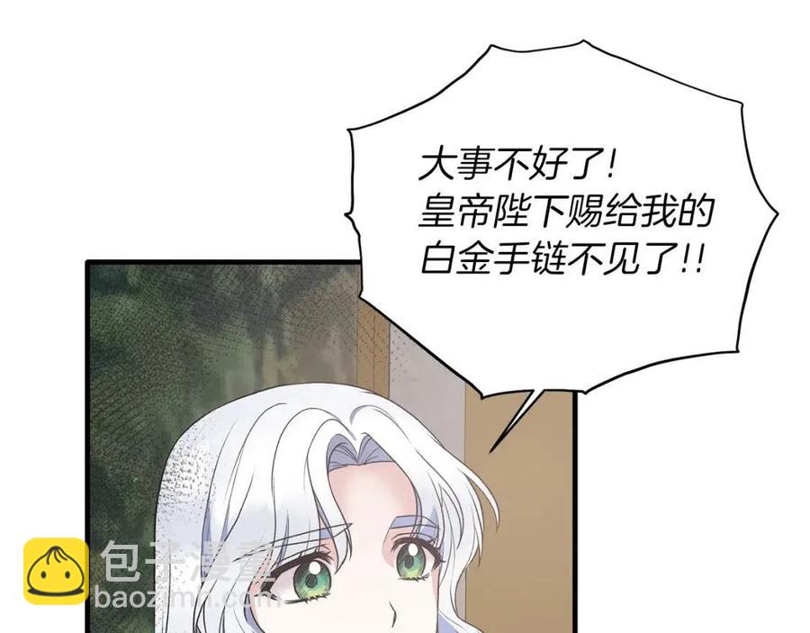 第58话 手链的丢失17