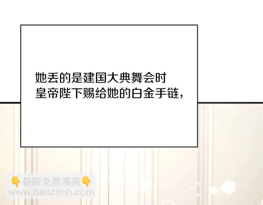 第58话 手链的丢失21