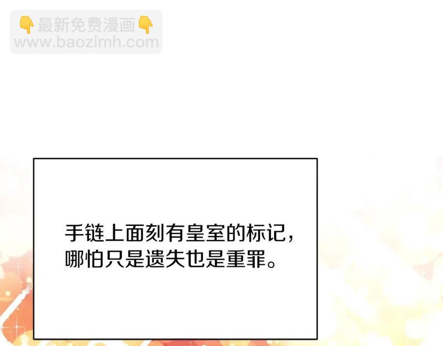第58话 手链的丢失23