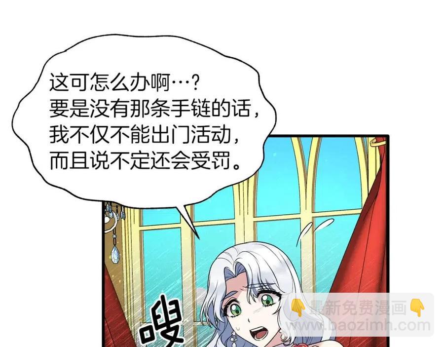 第58话 手链的丢失27
