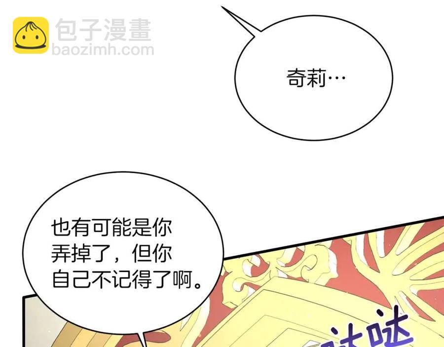 第58话 手链的丢失30