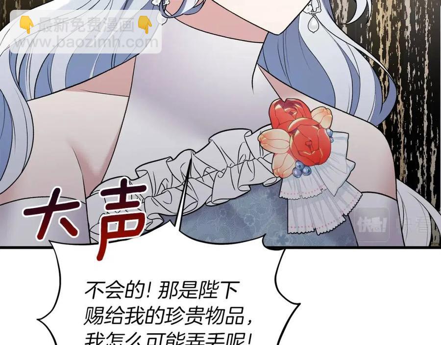 第58话 手链的丢失34