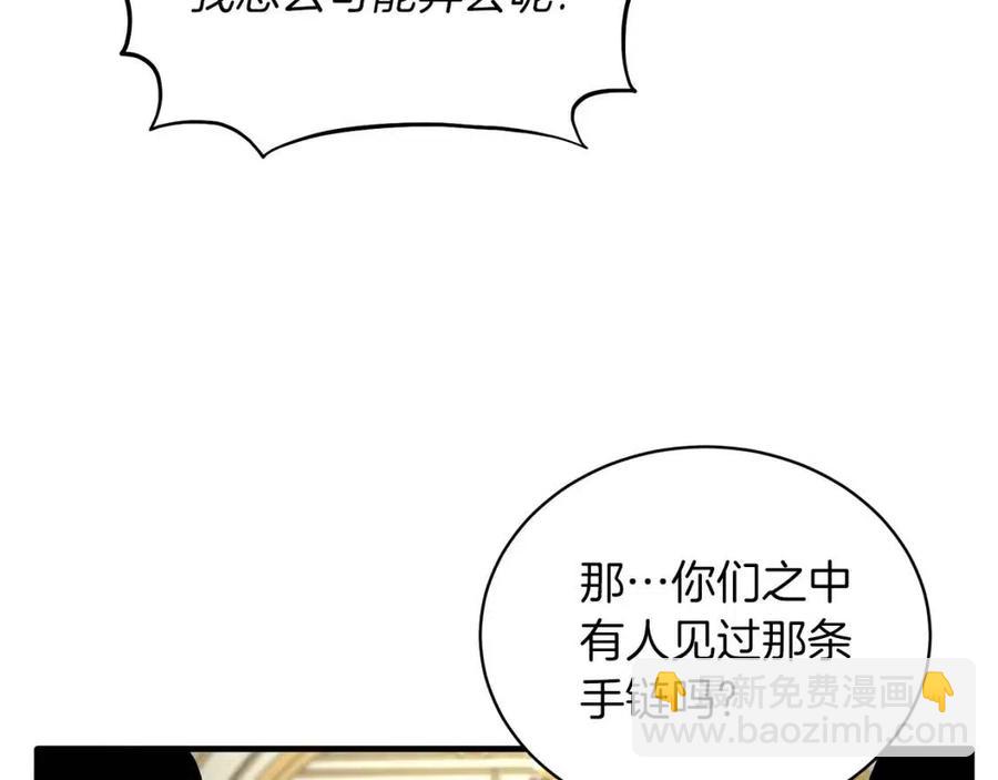 第58话 手链的丢失35