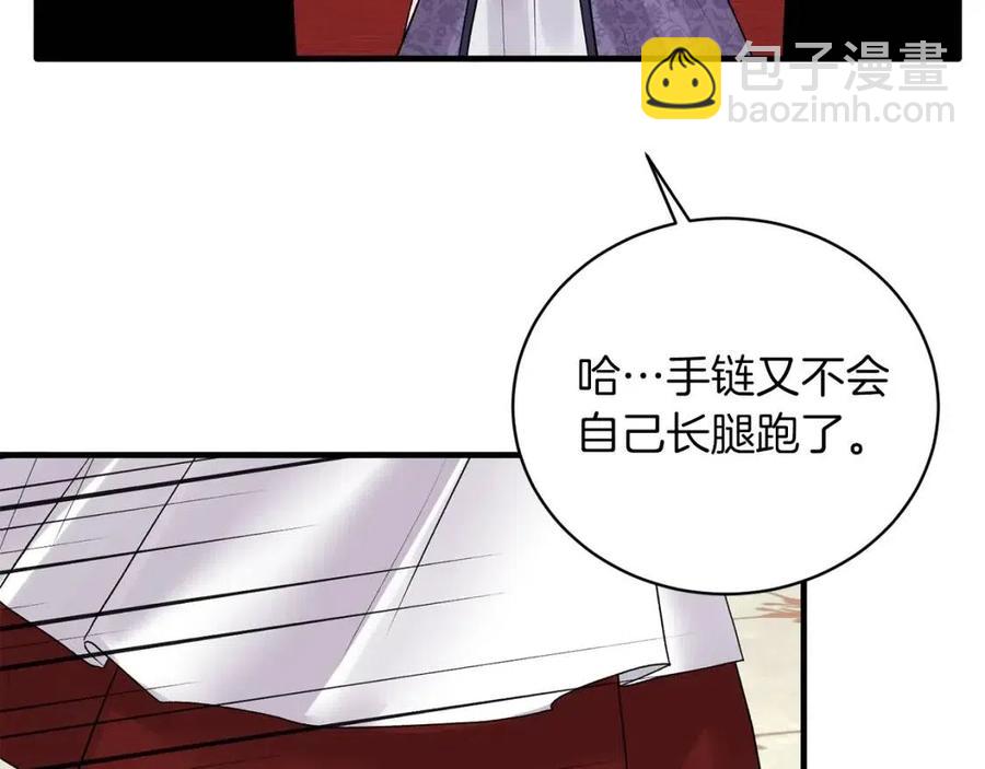 第58话 手链的丢失37