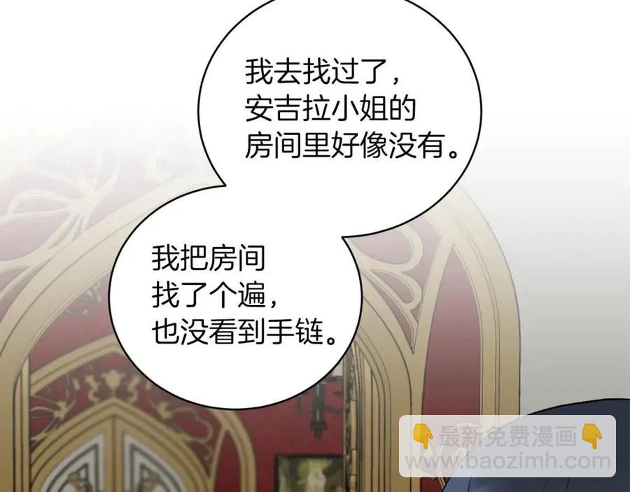 第58话 手链的丢失39