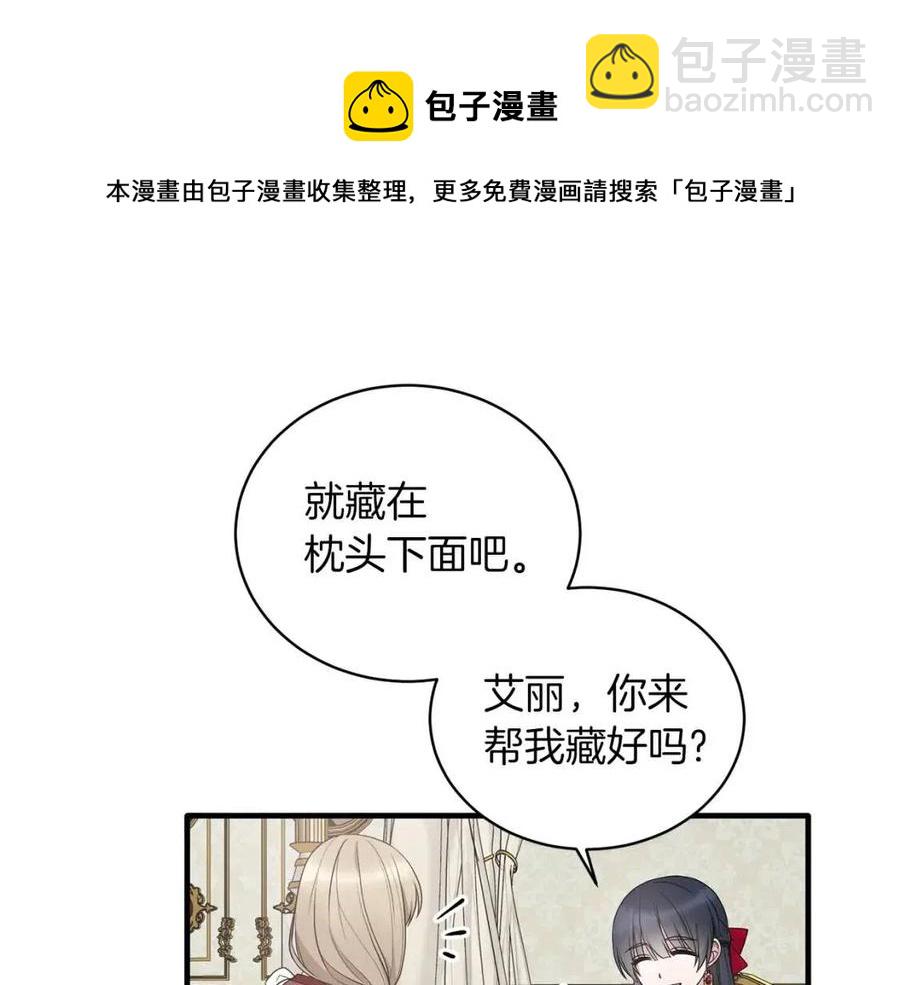 第58话 手链的丢失4