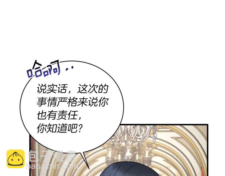 第58话 手链的丢失42