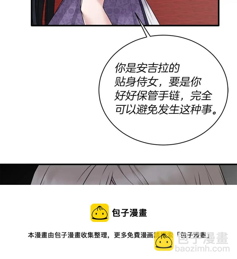 第58话 手链的丢失44
