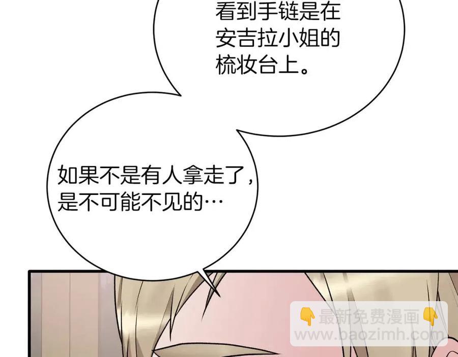 第58话 手链的丢失51
