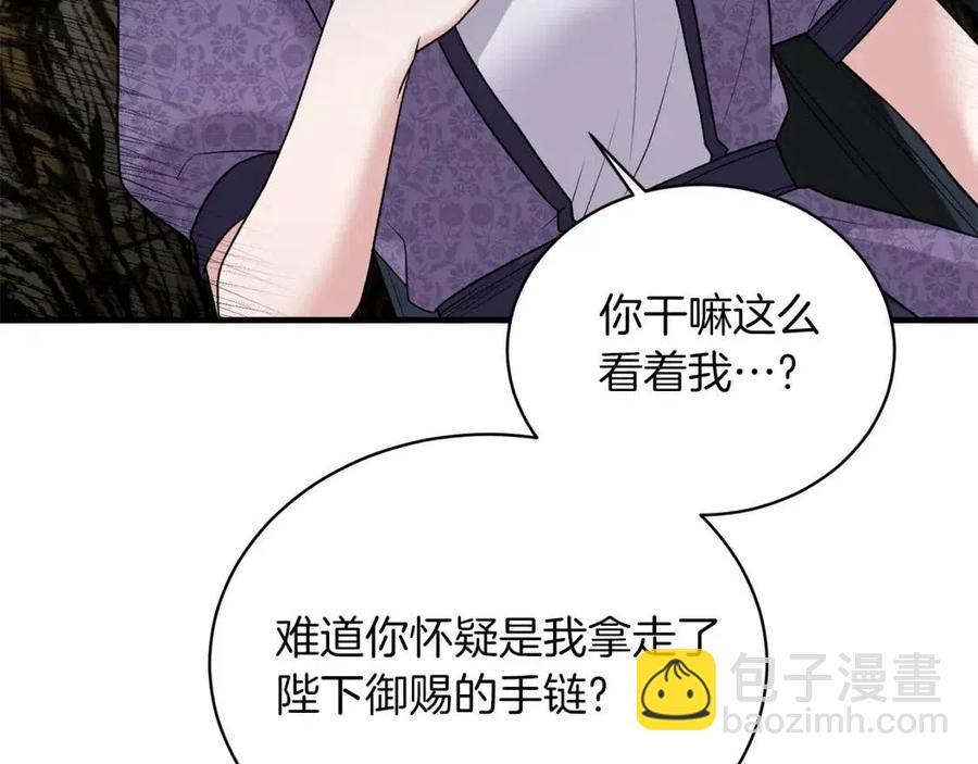 第58话 手链的丢失54