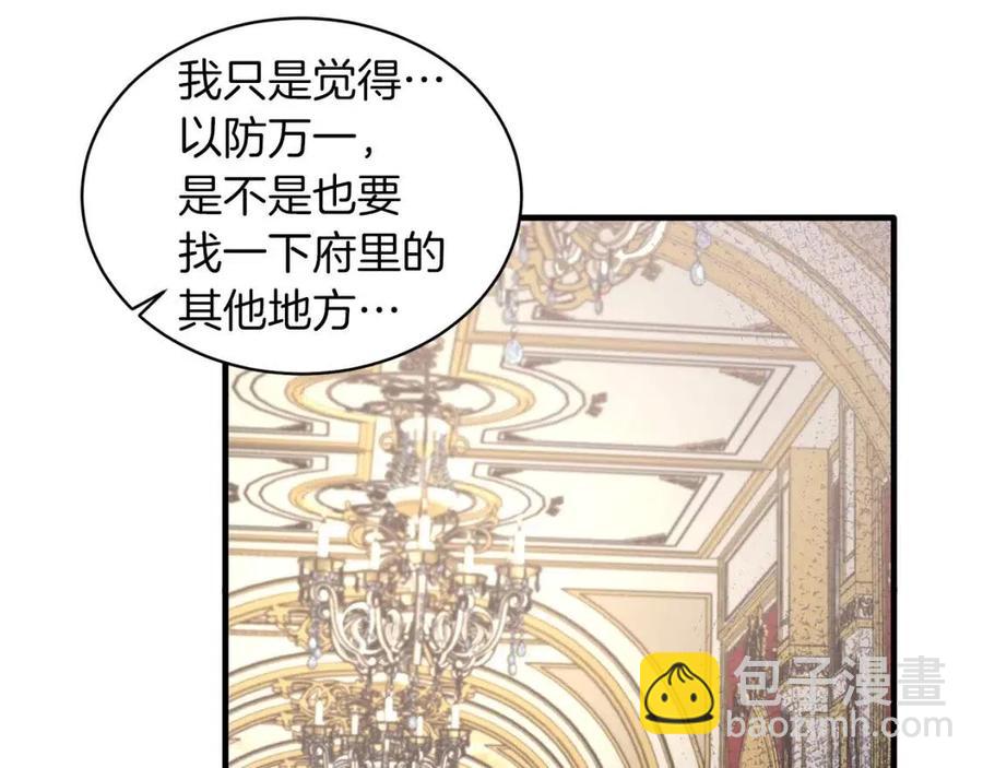 第58话 手链的丢失58