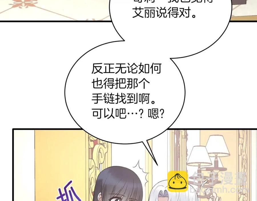 第58话 手链的丢失61